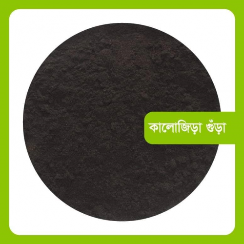 Kalojira Gura 500gm | Products | B Bazar | A Big Online Market Place and Reseller Platform in Bangladesh
